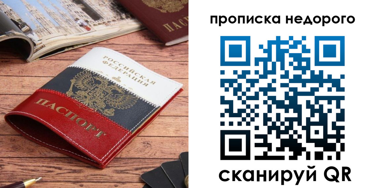 прописка регистрация в Георгиевске