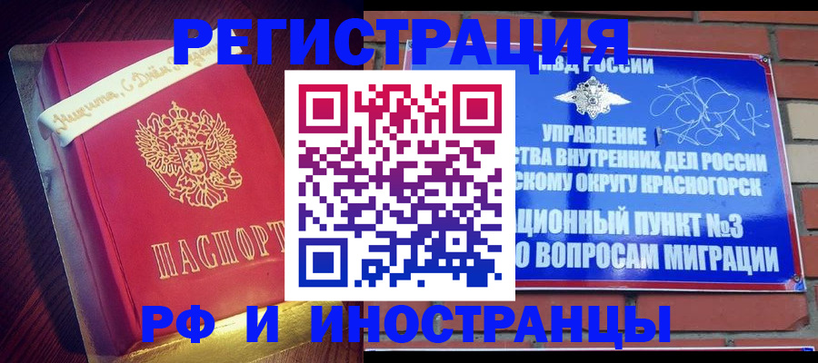 прописка для военкомата в Георгиевске