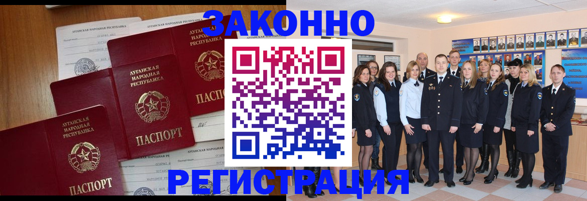 временная прописка в Георгиевске
