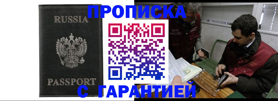 временная регистрация для школы в Георгиевске