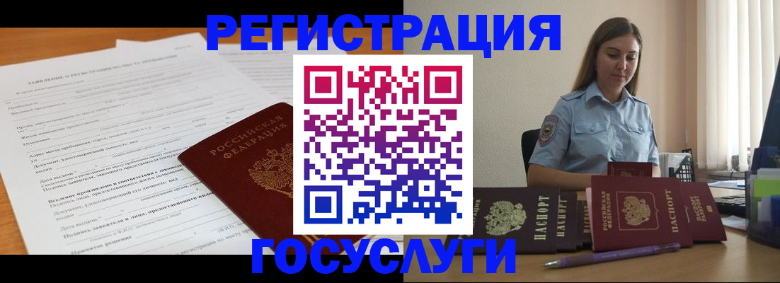 временная регистрация гарантия в Георгиевске