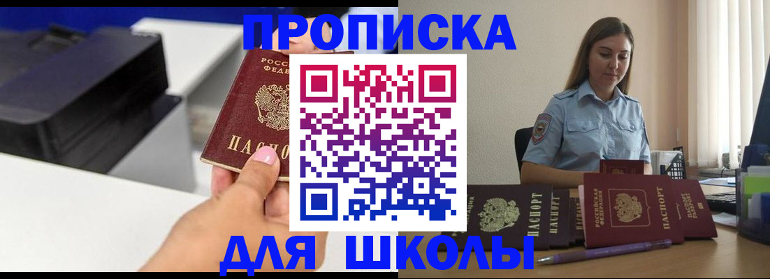 регистрация в Георгиевске