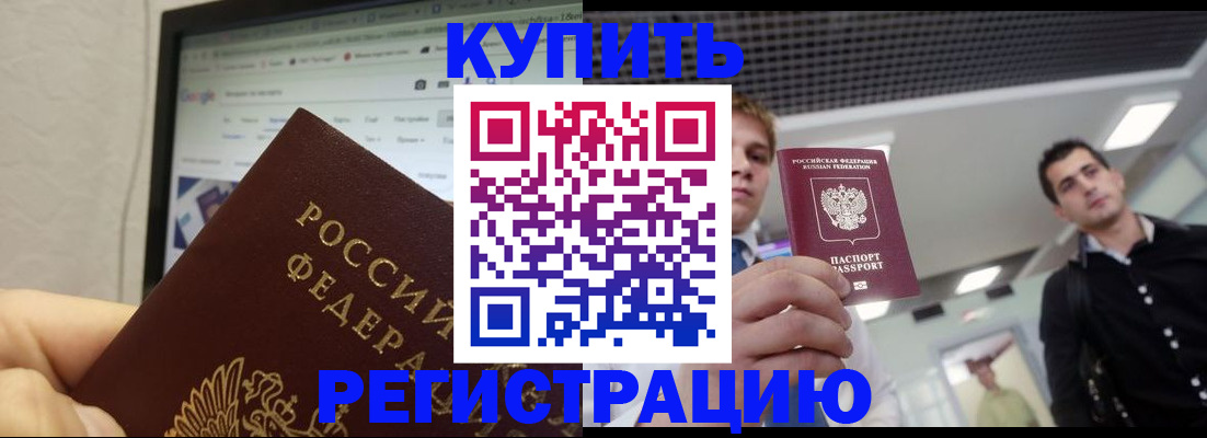 временная регистрация 2025 в Георгиевске